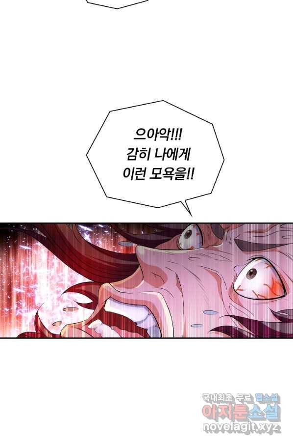 수상한 단톡방 164화 12