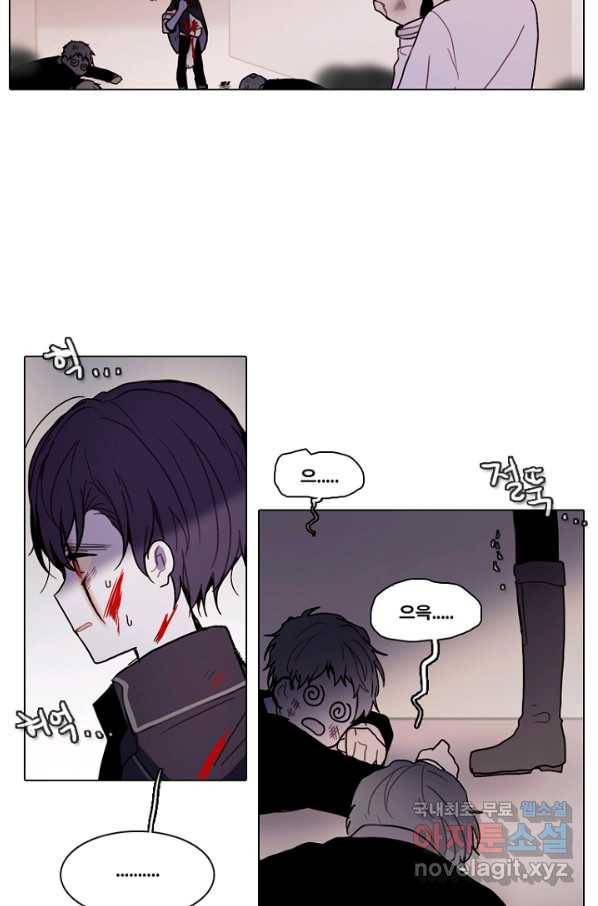 엔드와 세이브 192화 각성(5) 2