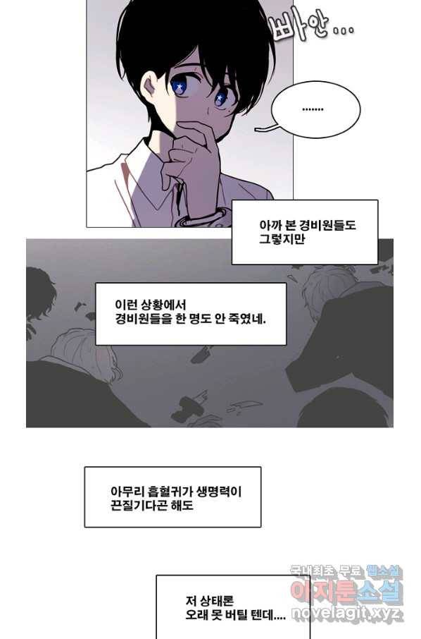 엔드와 세이브 192화 각성(5) 4