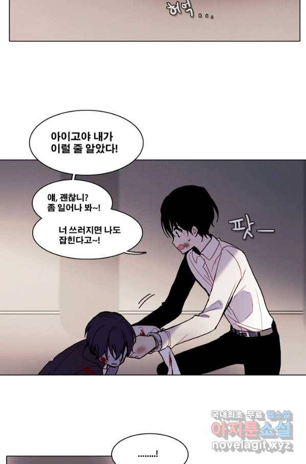 엔드와 세이브 192화 각성(5) 7