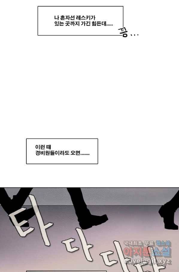 엔드와 세이브 192화 각성(5) 10