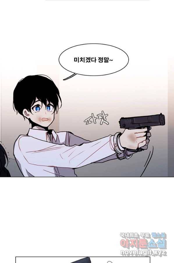 엔드와 세이브 192화 각성(5) 12