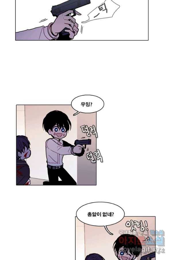 엔드와 세이브 192화 각성(5) 13