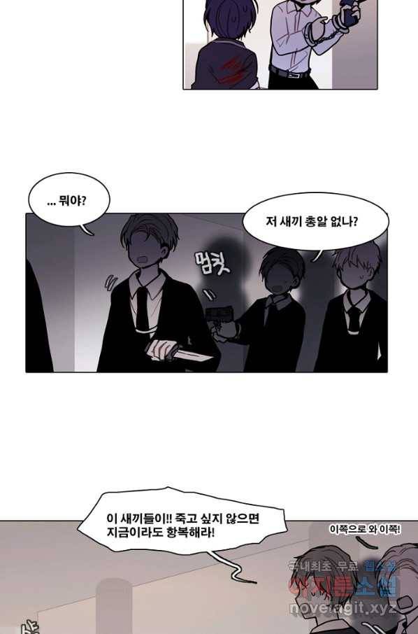 엔드와 세이브 192화 각성(5) 14