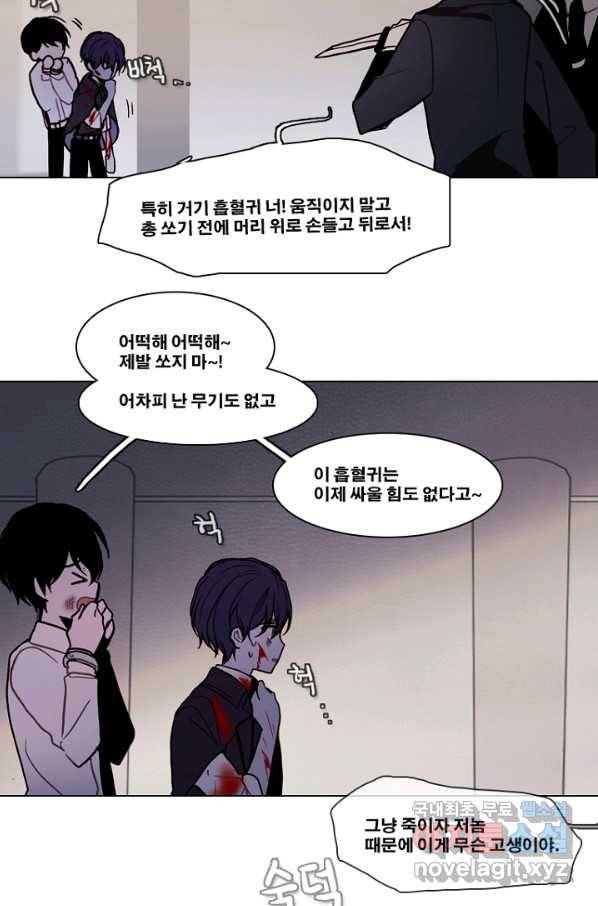 엔드와 세이브 192화 각성(5) 15