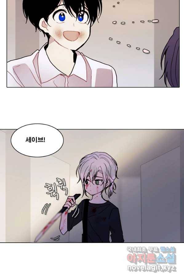 엔드와 세이브 192화 각성(5) 22