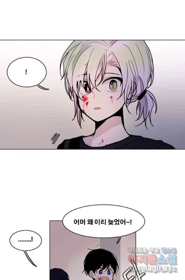 엔드와 세이브 192화 각성(5) 23