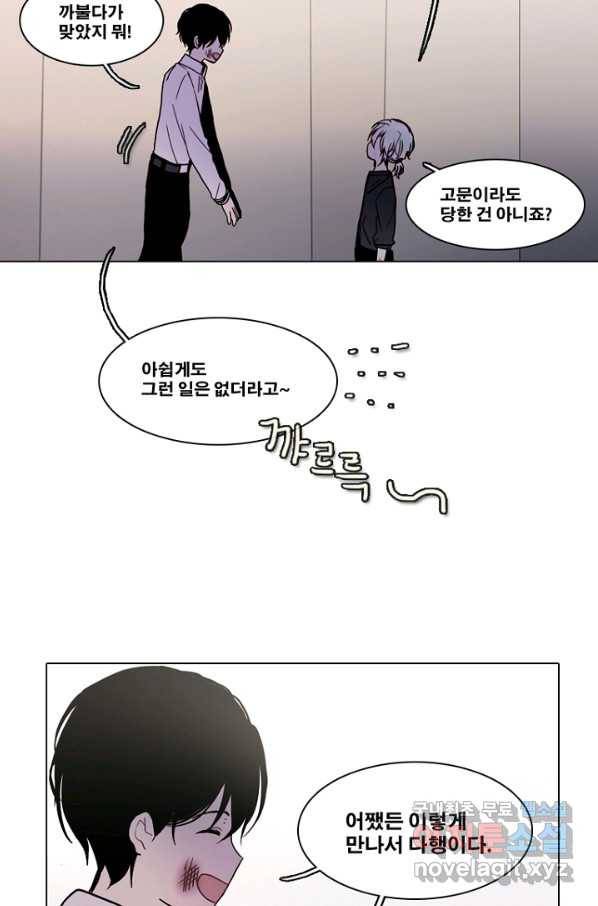 엔드와 세이브 192화 각성(5) 25