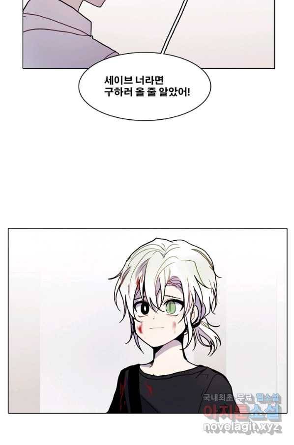 엔드와 세이브 192화 각성(5) 26