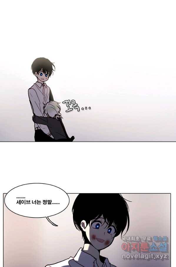 엔드와 세이브 192화 각성(5) 27