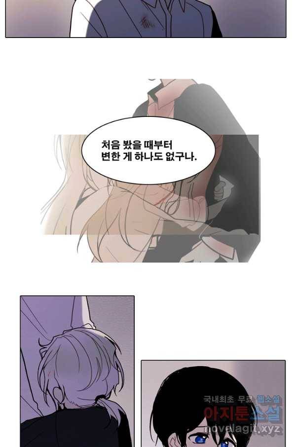 엔드와 세이브 192화 각성(5) 28
