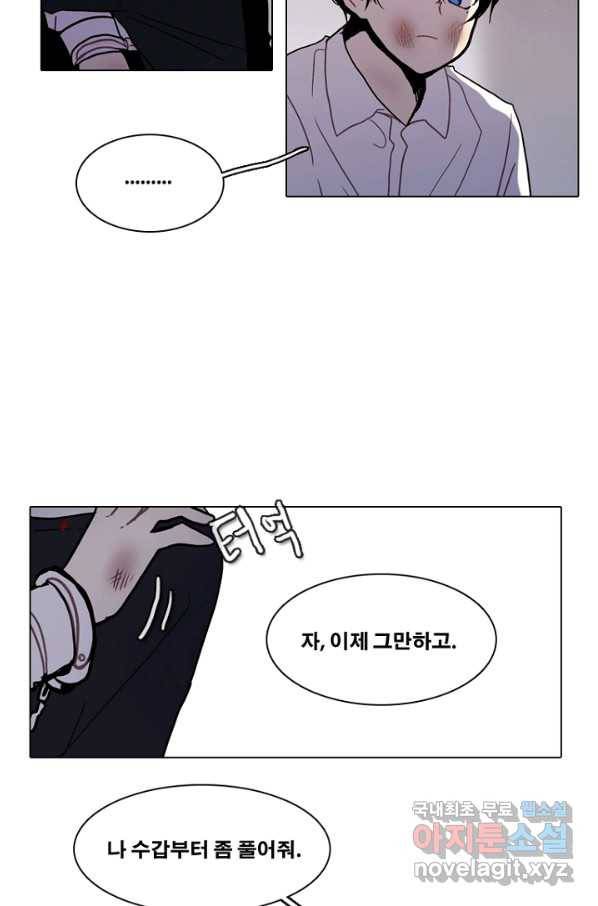 엔드와 세이브 192화 각성(5) 29