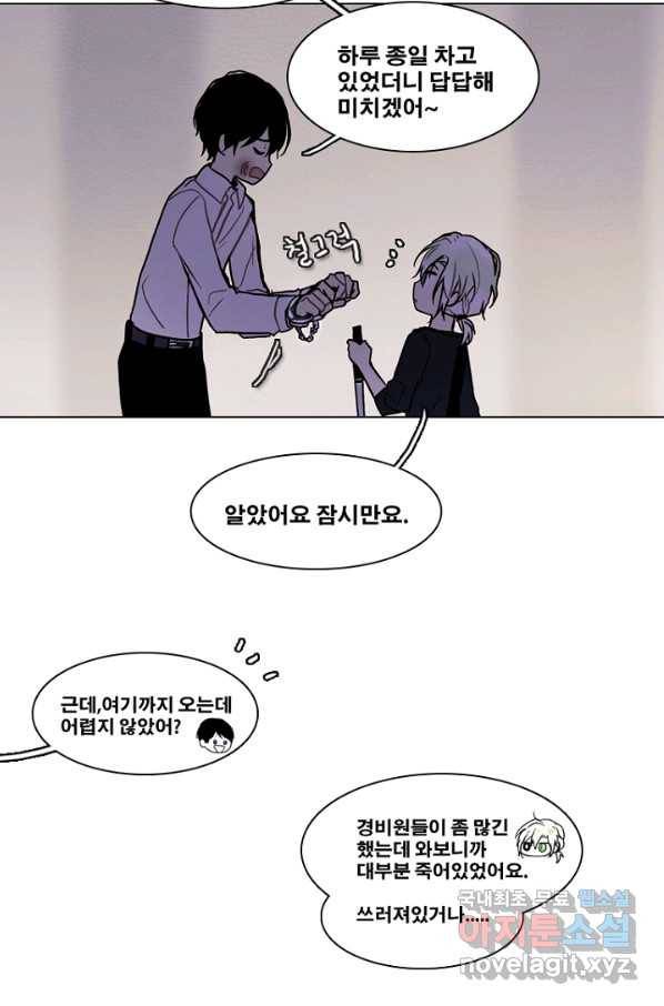엔드와 세이브 192화 각성(5) 30