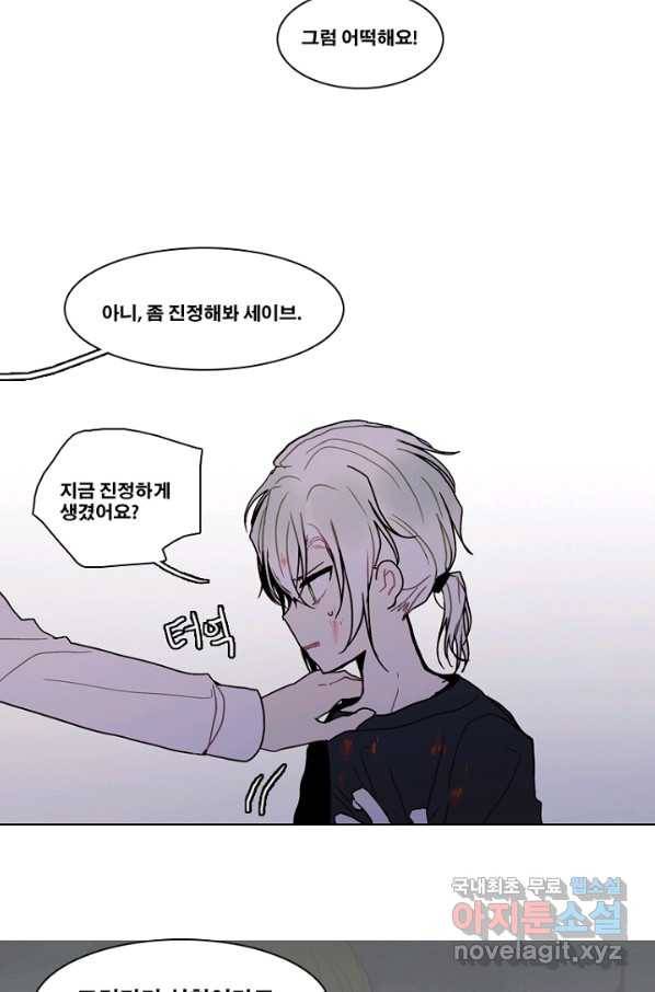엔드와 세이브 192화 각성(5) 37