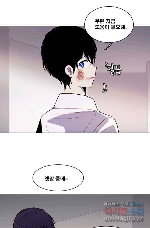 엔드와 세이브 192화 각성(5) 40