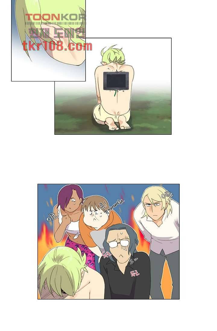 조난! 에로로 33화 15