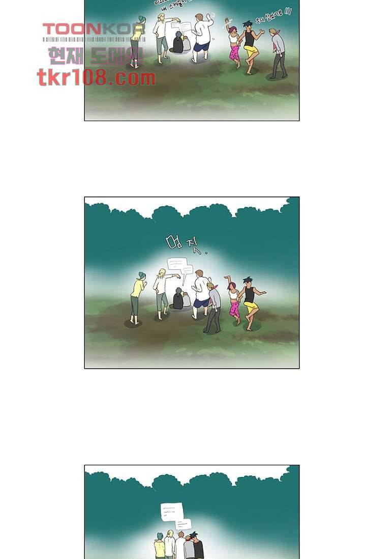 조난! 에로로 33화 21