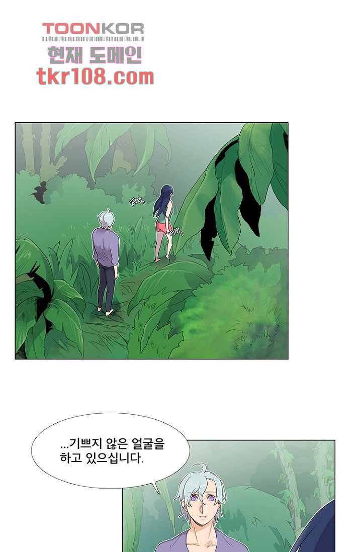 조난! 에로로 33화 29