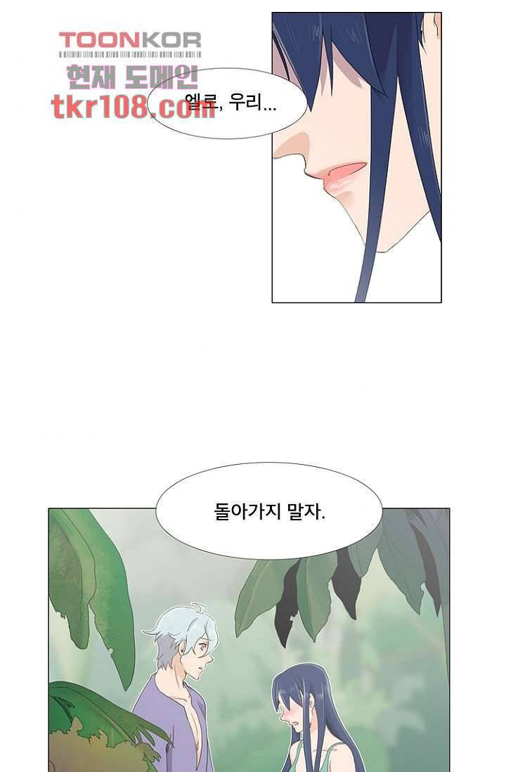 조난! 에로로 33화 34