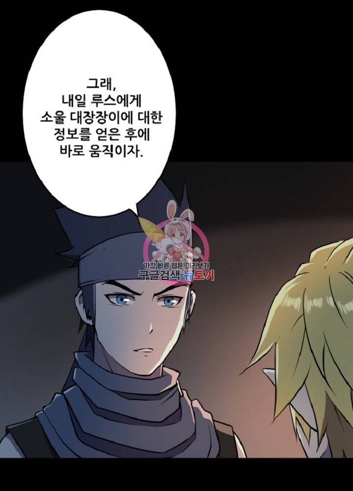 쎄븐 크로니클 30화 1