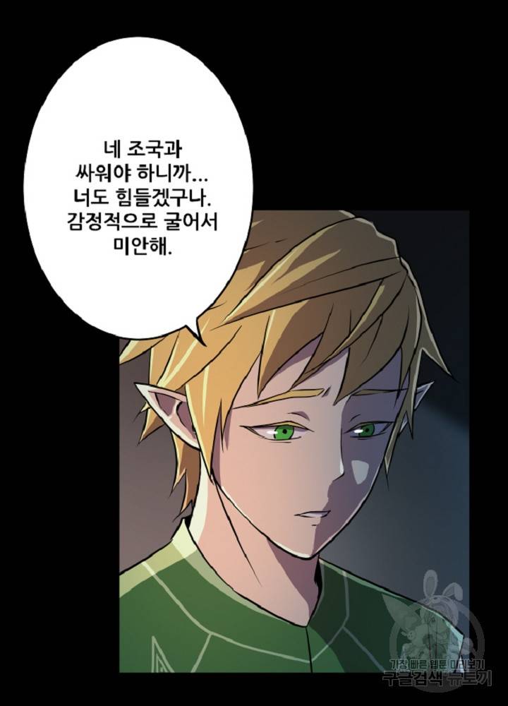 쎄븐 크로니클 30화 2