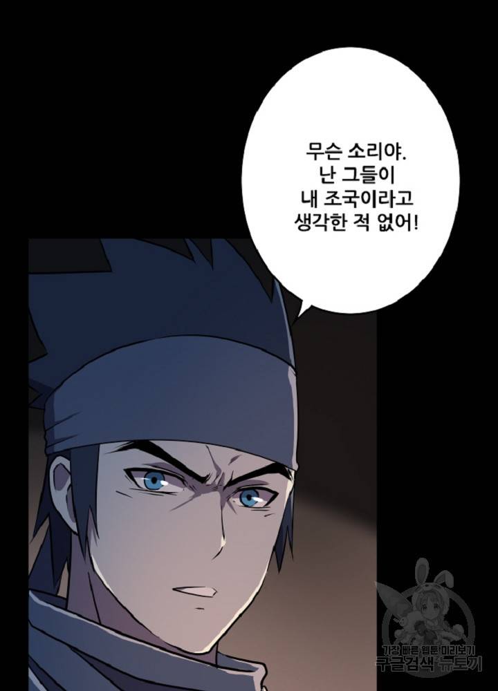 쎄븐 크로니클 30화 3