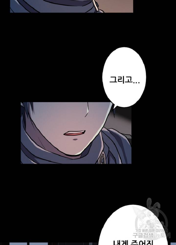 쎄븐 크로니클 30화 4