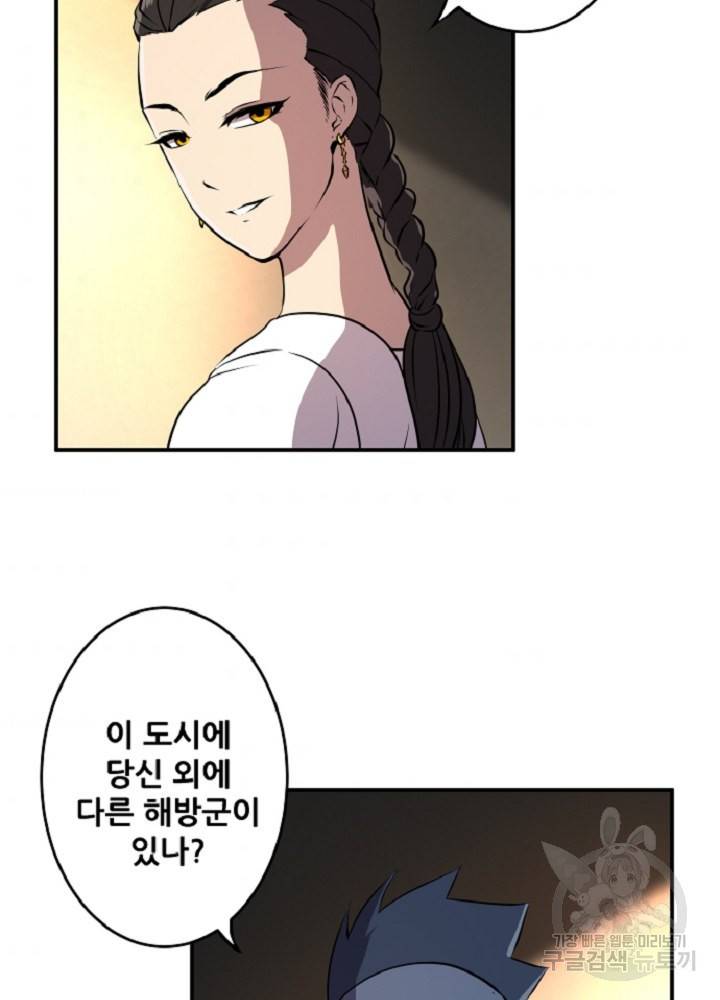 쎄븐 크로니클 30화 10