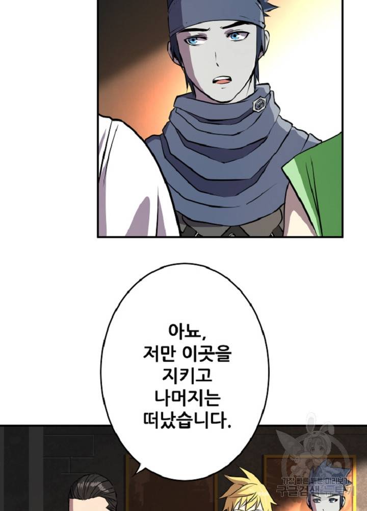 쎄븐 크로니클 30화 11