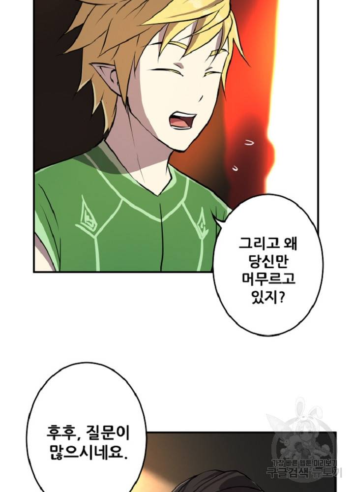 쎄븐 크로니클 30화 13