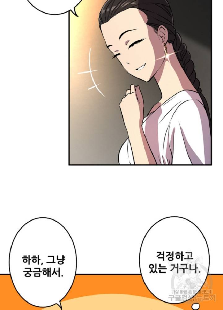 쎄븐 크로니클 30화 14