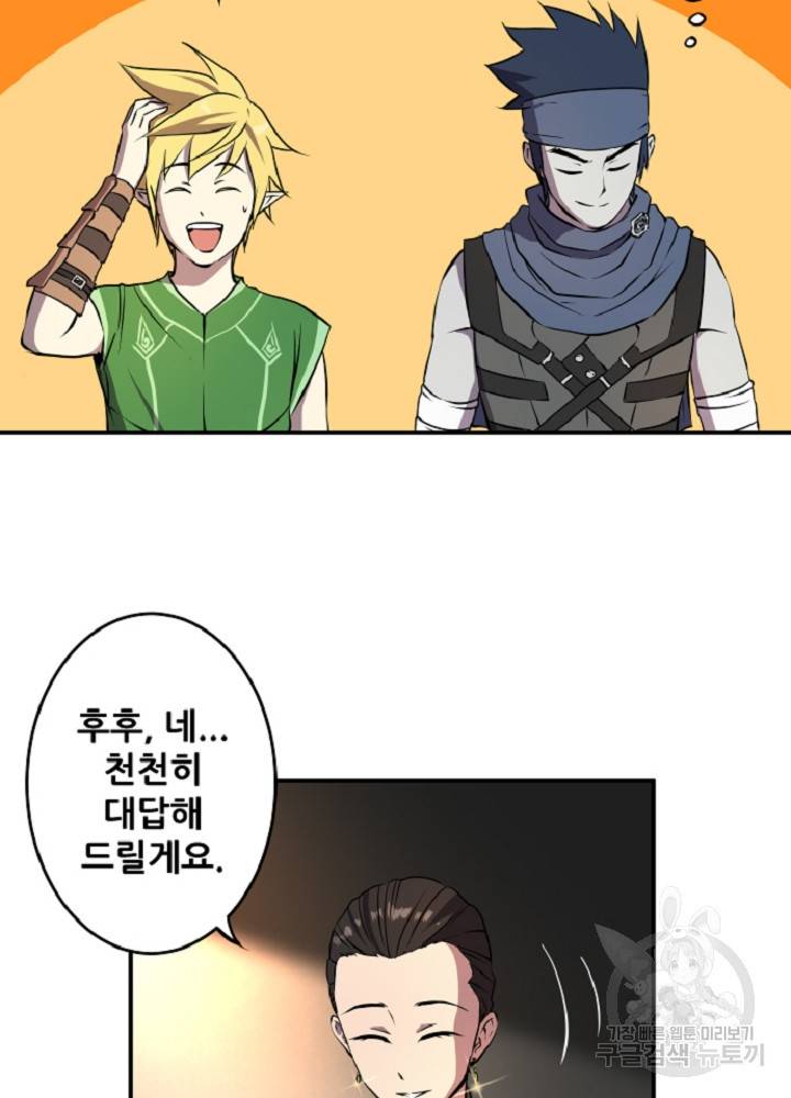 쎄븐 크로니클 30화 15