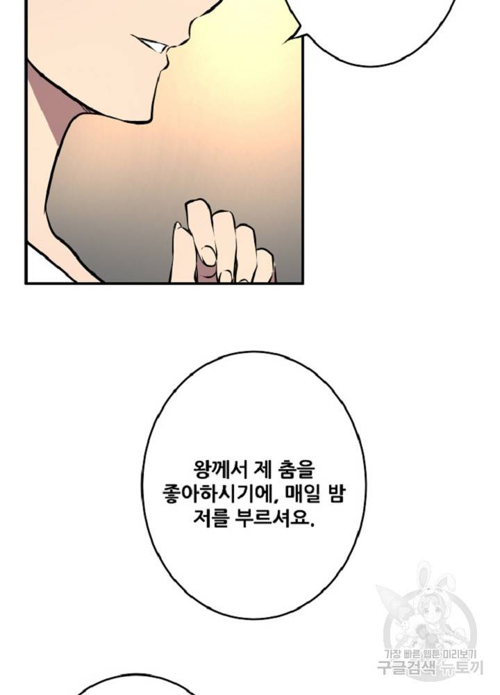 쎄븐 크로니클 30화 17
