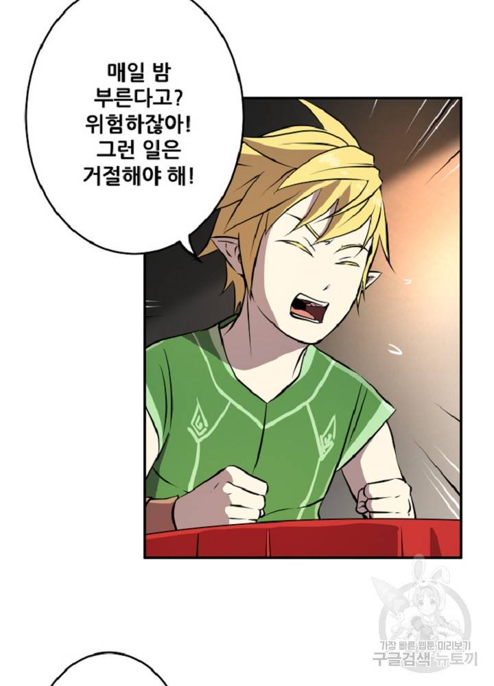 쎄븐 크로니클 30화 18