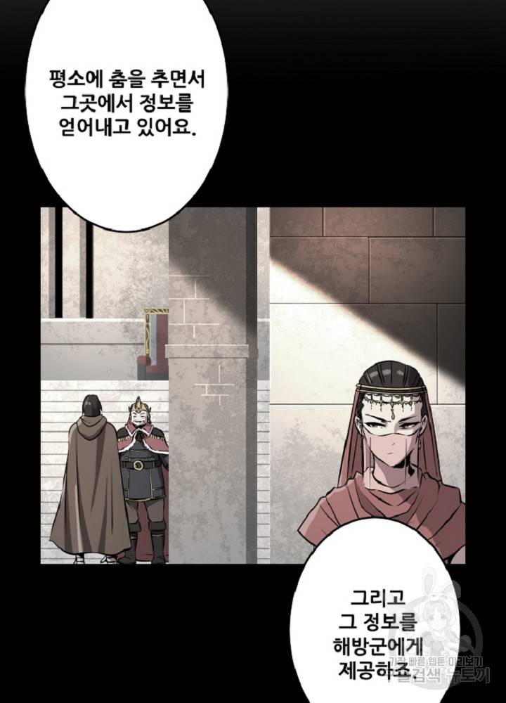 쎄븐 크로니클 30화 21