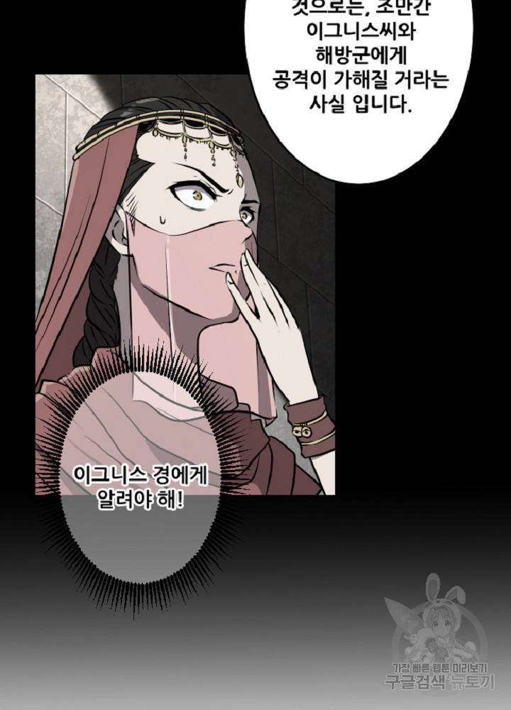 쎄븐 크로니클 30화 23