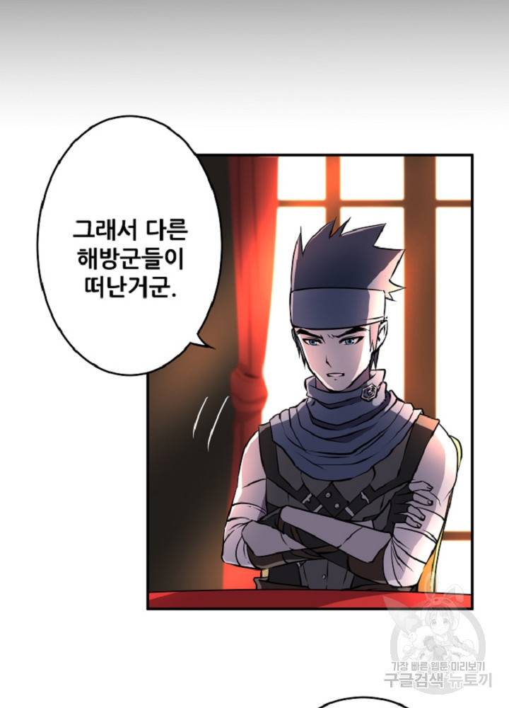 쎄븐 크로니클 30화 24