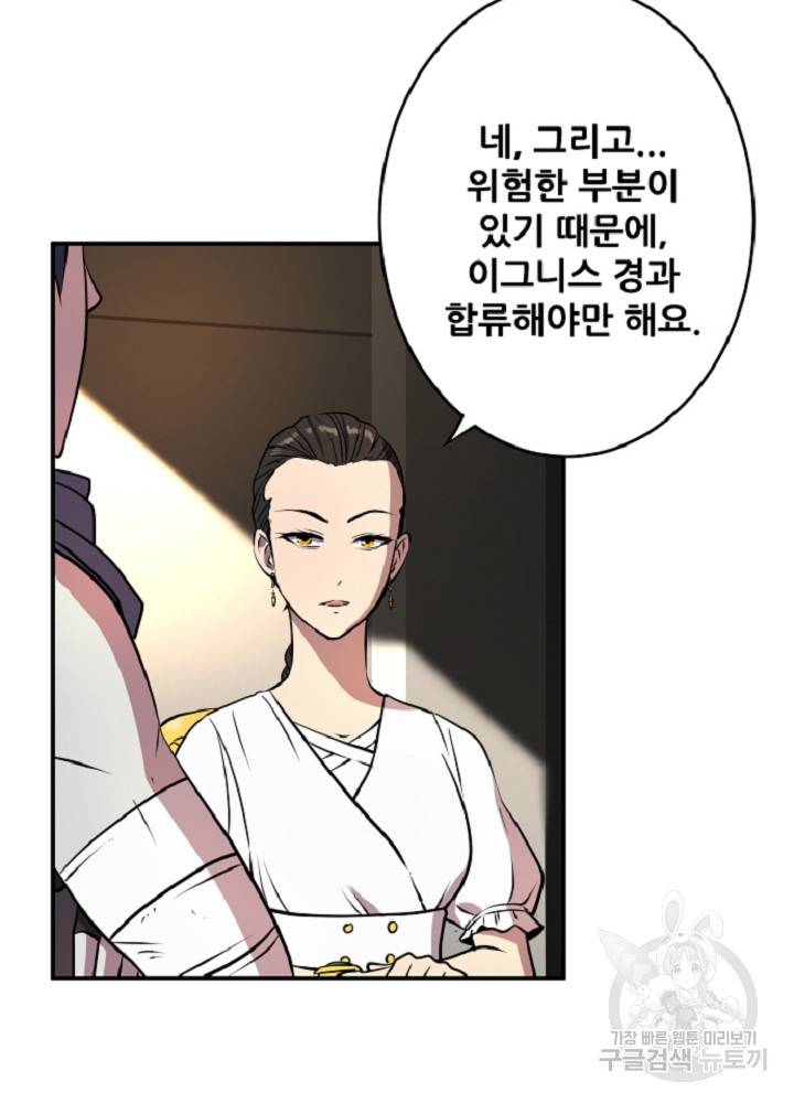 쎄븐 크로니클 30화 25