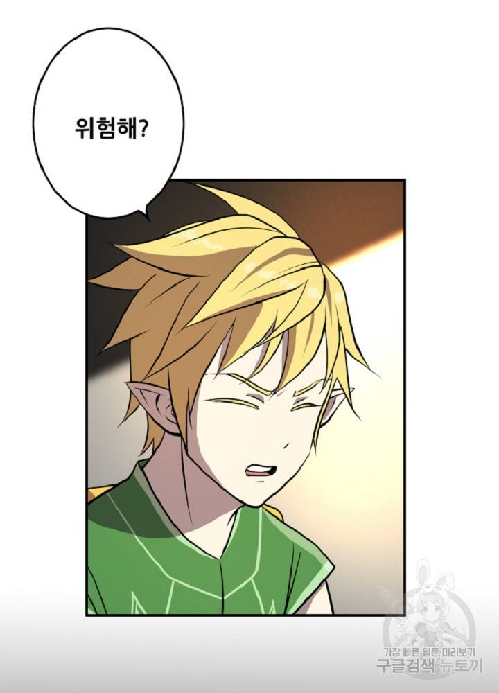 쎄븐 크로니클 30화 26