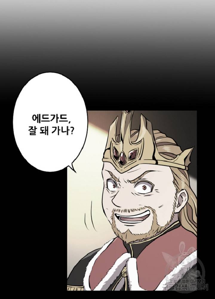 쎄븐 크로니클 30화 27