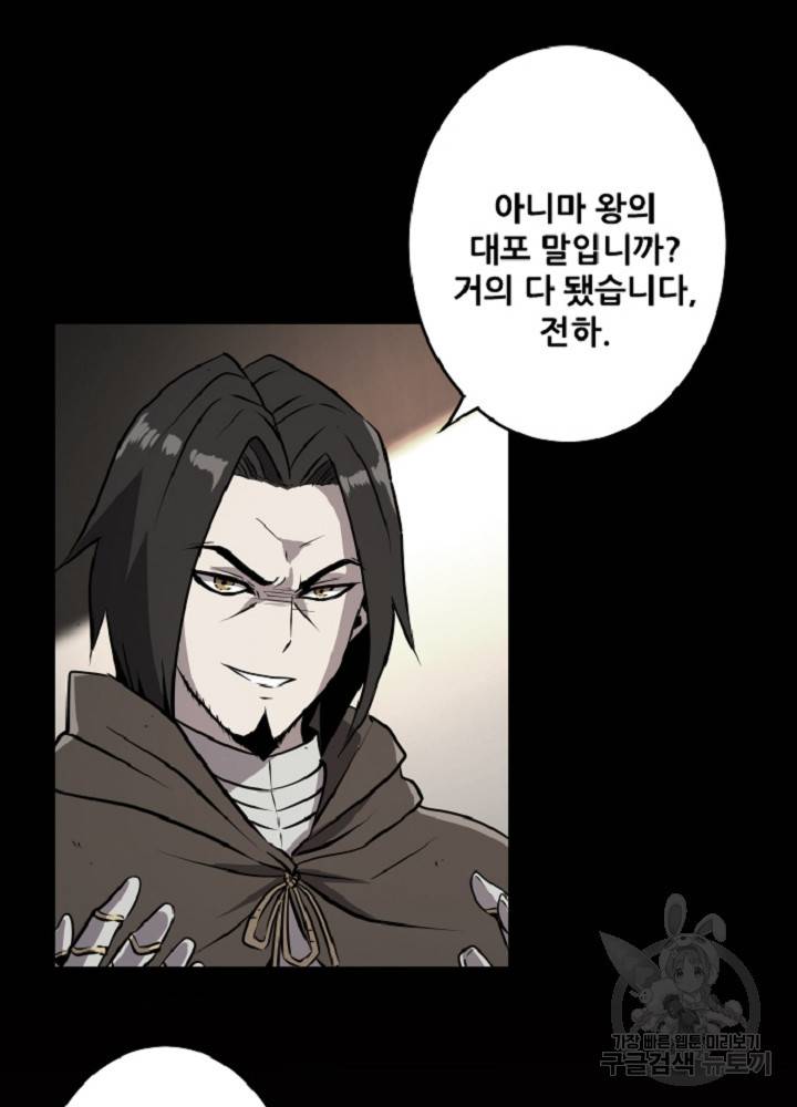 쎄븐 크로니클 30화 28