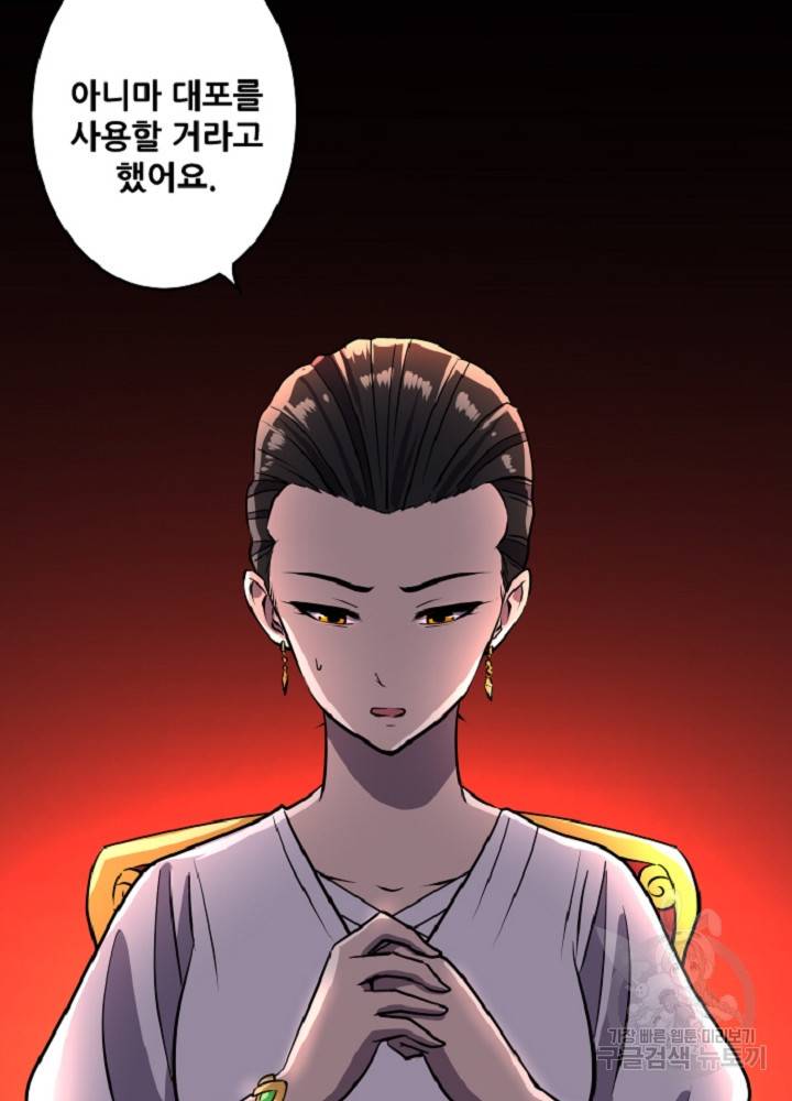 쎄븐 크로니클 30화 29