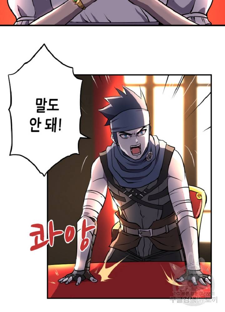 쎄븐 크로니클 30화 30