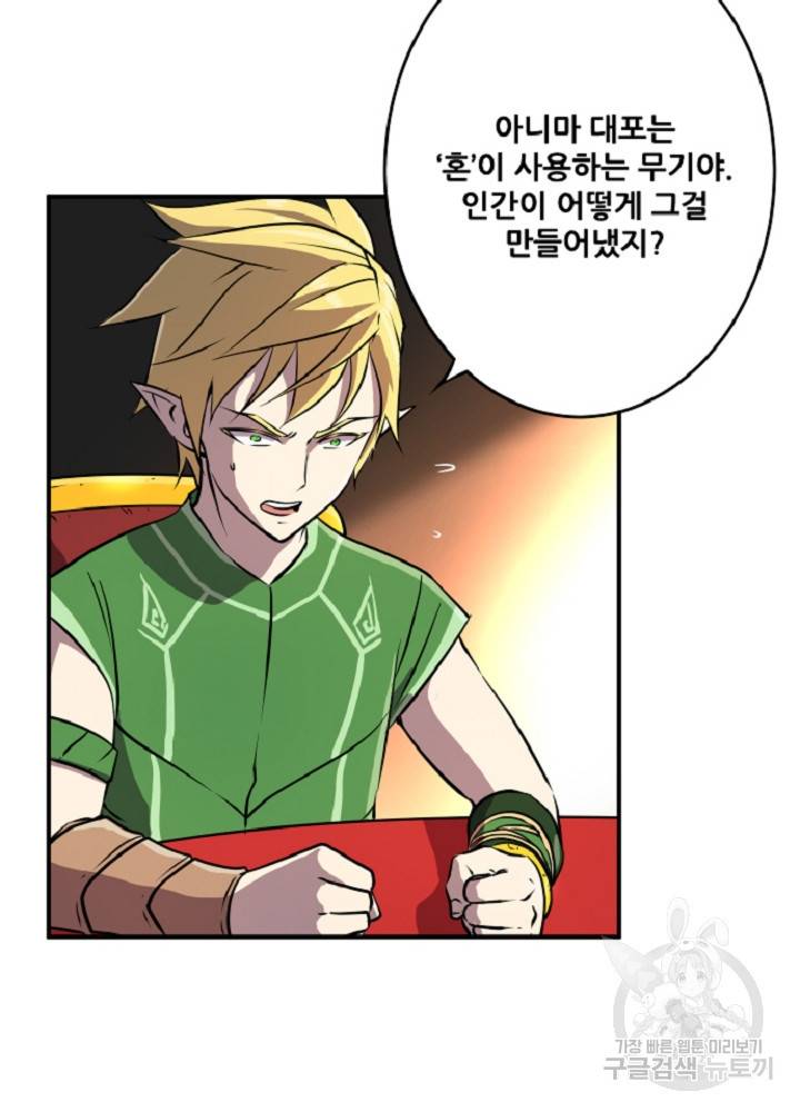 쎄븐 크로니클 30화 32