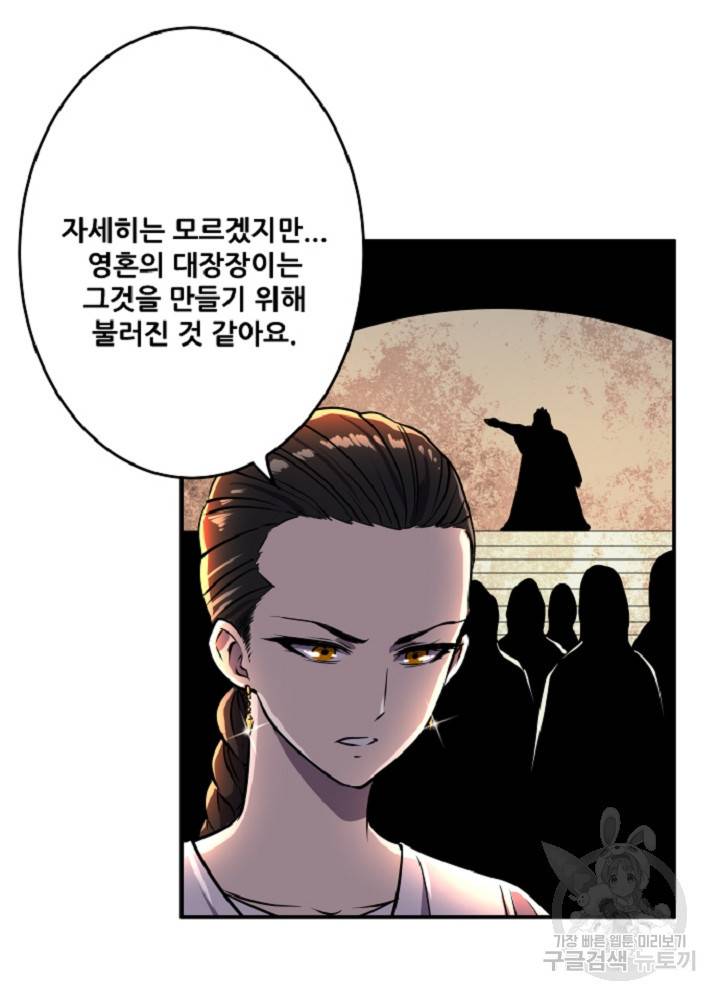 쎄븐 크로니클 30화 33