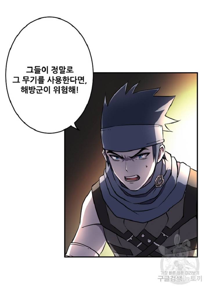 쎄븐 크로니클 30화 34
