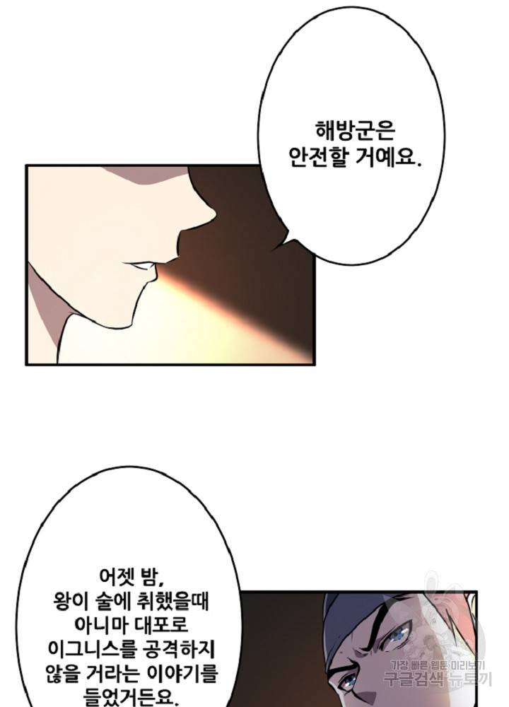 쎄븐 크로니클 30화 35