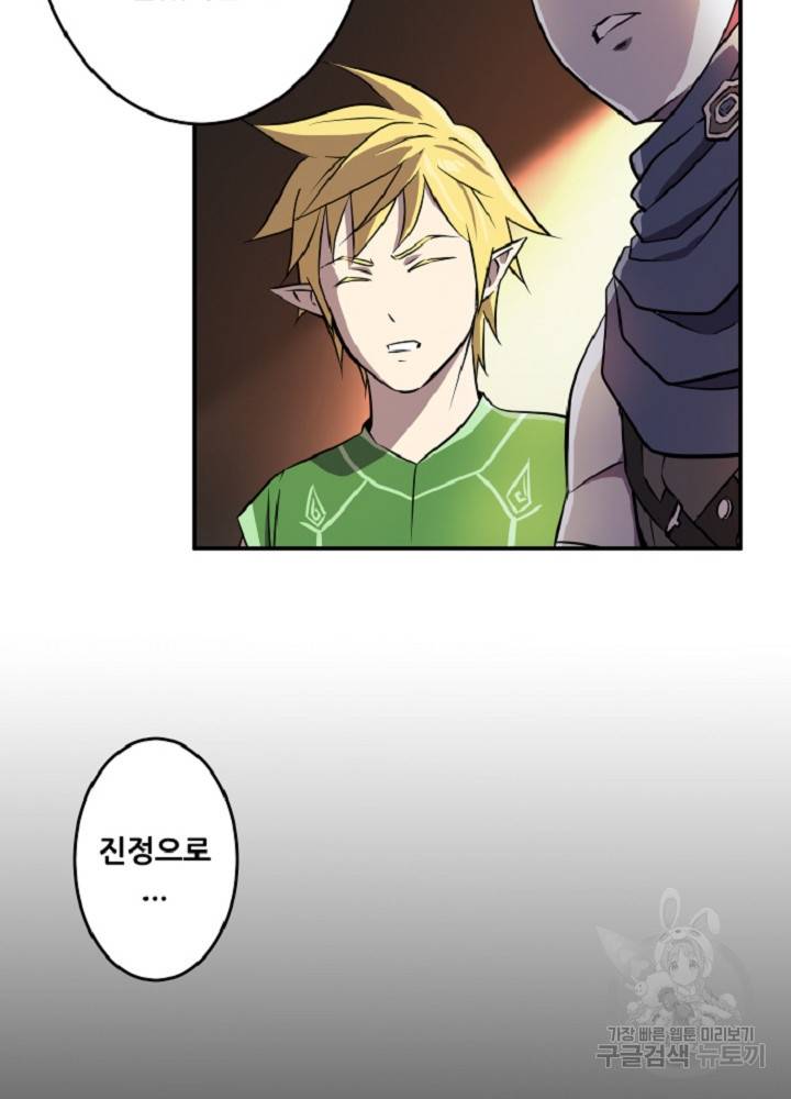 쎄븐 크로니클 30화 36