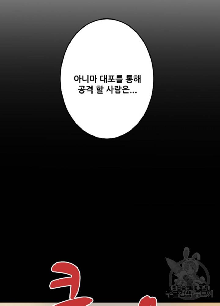 쎄븐 크로니클 30화 37