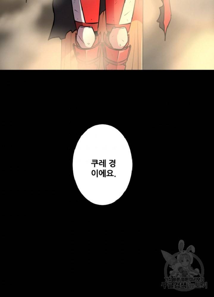 쎄븐 크로니클 30화 39